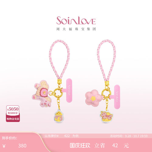 周大福SOINLOVE黄金金章