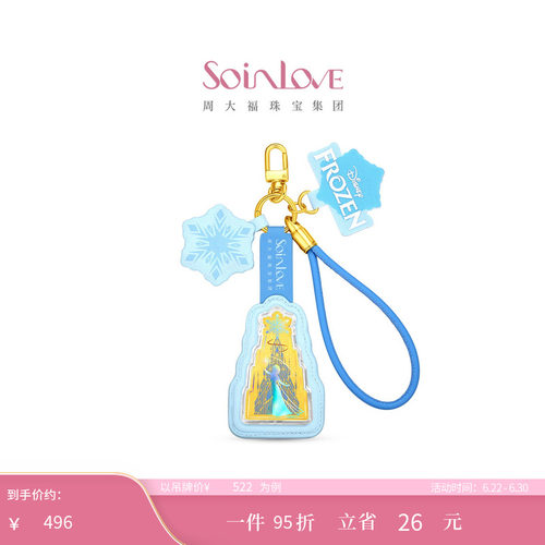 周大福SOINLOVE迪士尼冰雪奇缘城堡足金黄金金章生日礼物