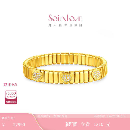 周大福SOINLOVE MUSE缪斯系列心韵足金黄金钻石手镯VRU6