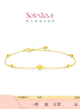 周大福SOINLOVE圆满18k金手链