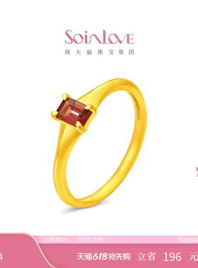 周大福SOINLOVE 宝藏女孩复古红菱形足金黄金石榴石戒指VRV20