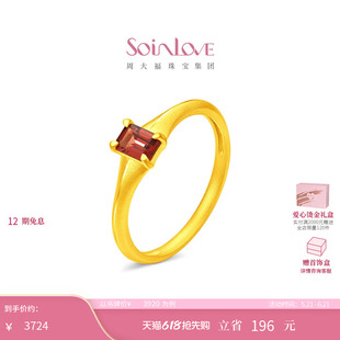 周大福SOINLOVE 宝藏女孩复古红菱形足金黄金石榴石戒指VRV20