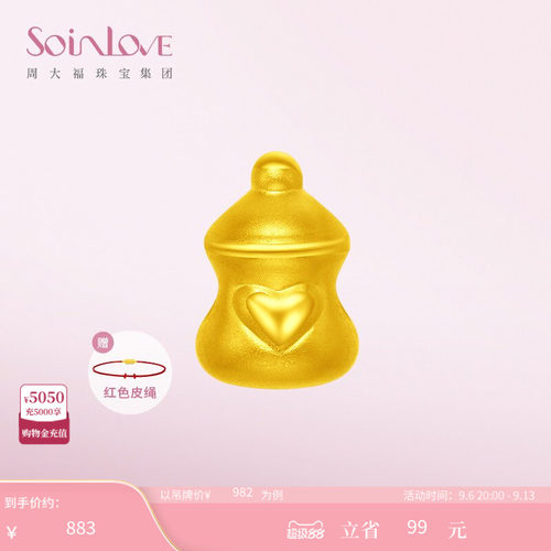 周大福SOINLOVE黄金转运珠