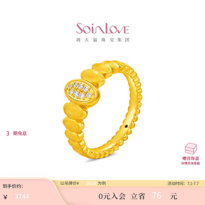 周大福SOINLOVE 缪斯自在足金黄金镶钻戒指 VRU1