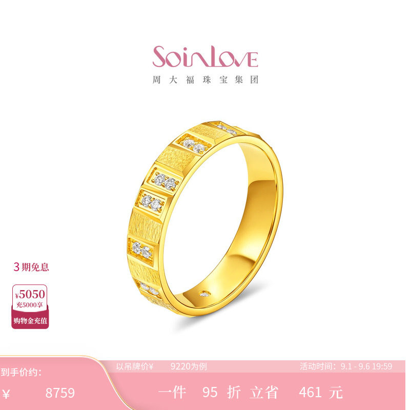 周大福SOINLOVE 缪斯系列都市漫游套系琴键黄金镶钻戒指男女对戒图片
