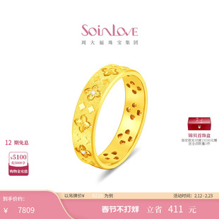 周大福SOINLOVE十里红妆系列柿蒂如意足金黄金镶钻石戒指