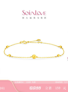 周大福SOINLOVE圆满18k金手链