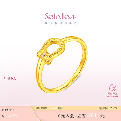 周大福SOINLOVEK金粉色调钻戒指