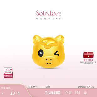 周大福SOINLOVE 宝藏女孩元气小马生肖马黄金足金转运珠生日礼物
