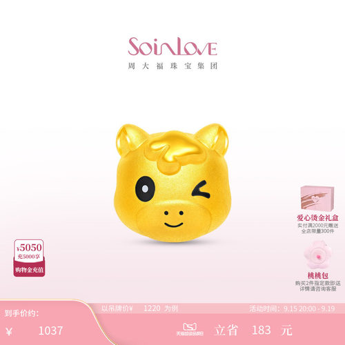 周大福SOINLOVE黄金转运珠