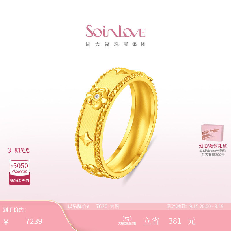 周大福SOINLOVE MUSE缪斯系列鸢尾花足金黄金镶钻石戒指图片