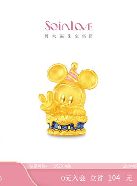 周大福SOINLOVE 迪士尼联名系列足金黄金转运珠 VR2140-VR2149