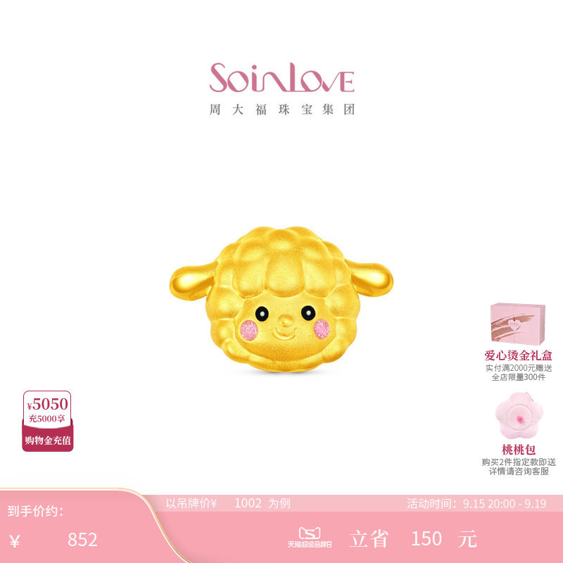 周大福SOINLOVE足金黄金吊坠图片