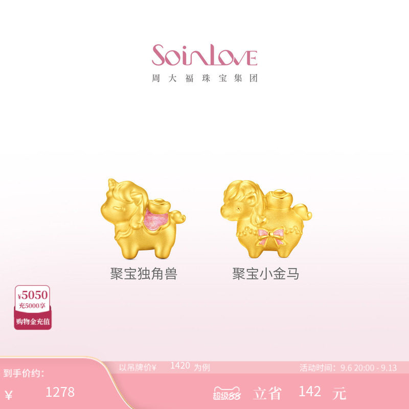 周大福SOINLOVE 萌宠套系马上有钱生肖马黄金足金转运珠礼物送礼
