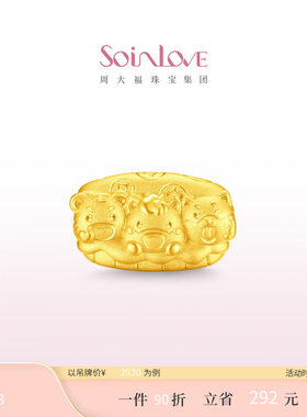周大福SOINLOVE足金黄金转运珠