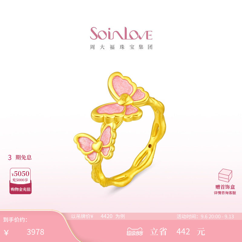 周大福SOINLOVE黄金戒指图片