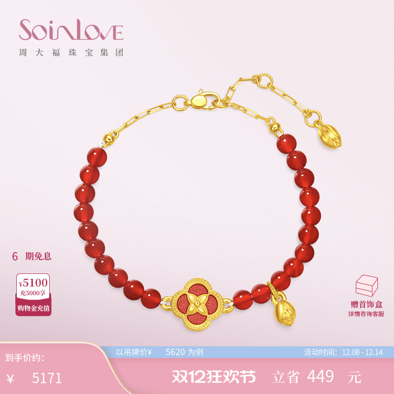 周大福SOINLOVE黄金红玉髓手链