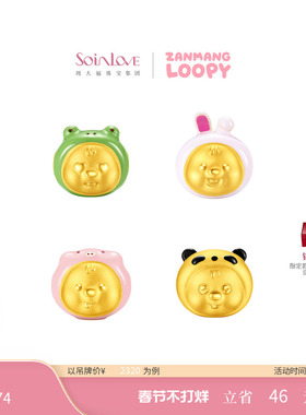 周大福ZANMANG LOOPY联名 粉猪兔子蛙熊猫黄金转运珠情人节礼物