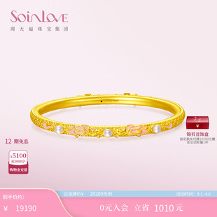 周大福SOINLOVE 锦鲤珍珠黄金手镯女生日礼物 蜜粉金十里红妆