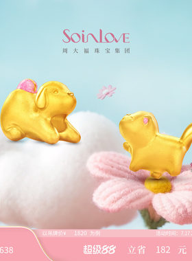 周大福SOINLOVE宝藏女孩元气快乐宠物猫狗黄金水晶手串生日礼物