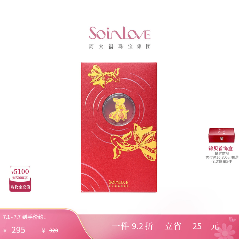 新年礼物锦鲤蝴蝶黄金手机贴