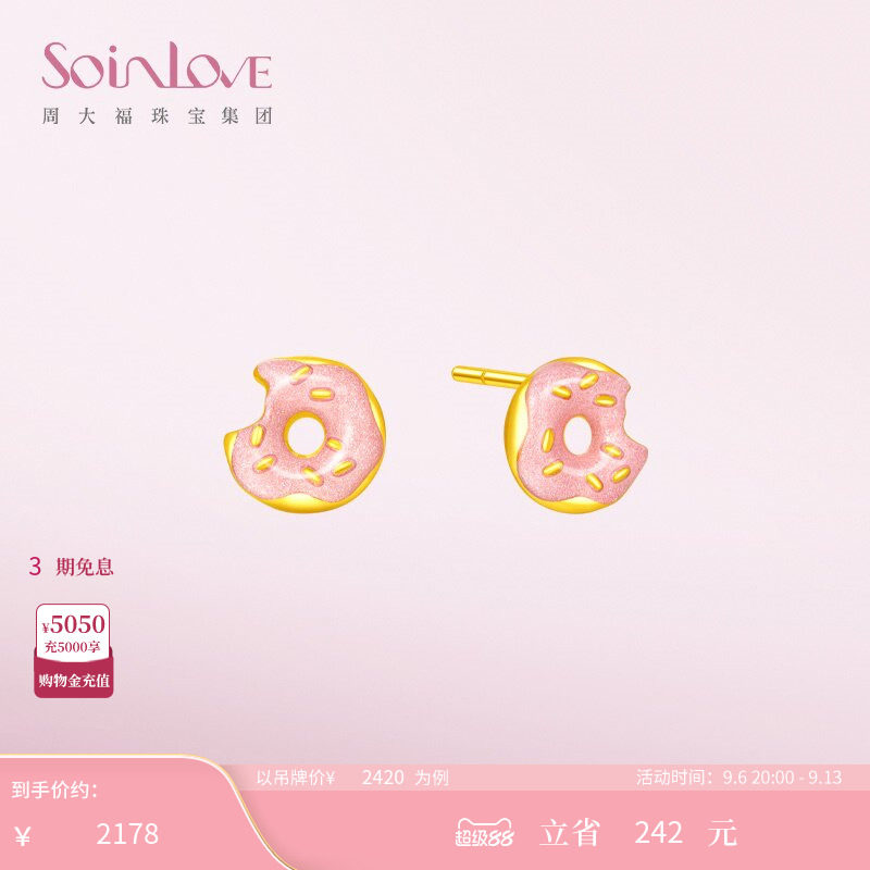 周大福SOINLOVE黄金耳饰图片
