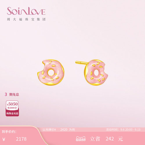 周大福SOINLOVE黄金耳饰