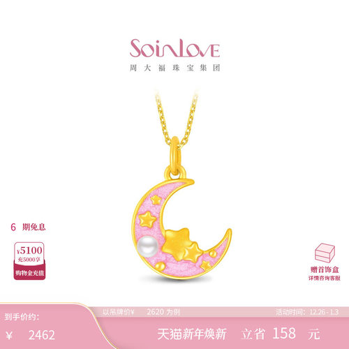 周大福SOINLOVE黄金珍珠吊坠