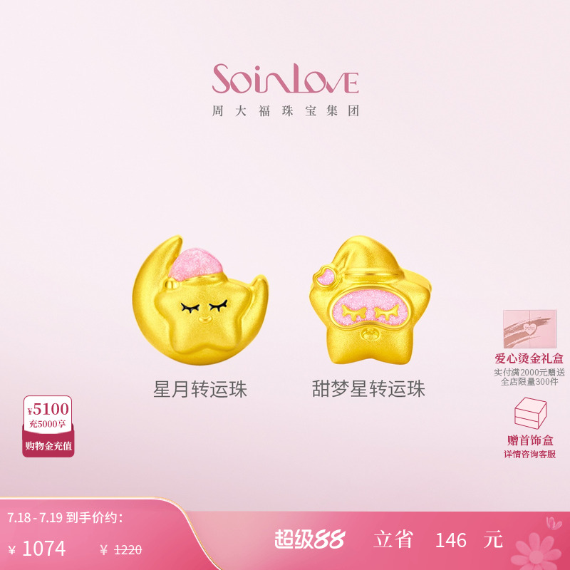 周大福珠宝集团旗下轻奢婚恋珠宝品牌