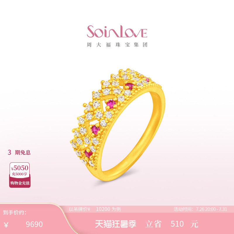 周大福SOINLOVE 缪斯系列皇冠黄金镶钻红宝石戒指 VRV1652