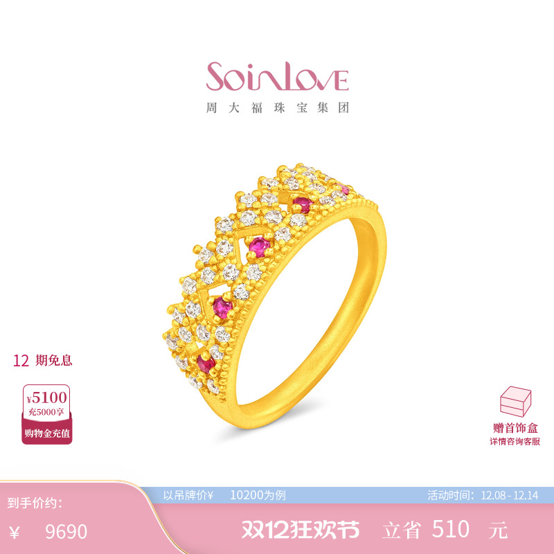 周大福黄金镶钻红宝石戒指