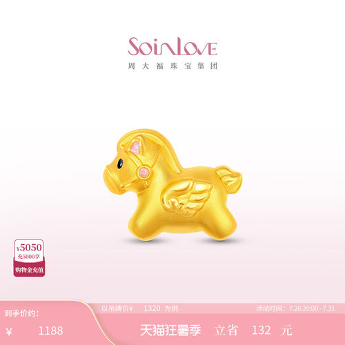 周大福SOINLOVE黄金转运珠