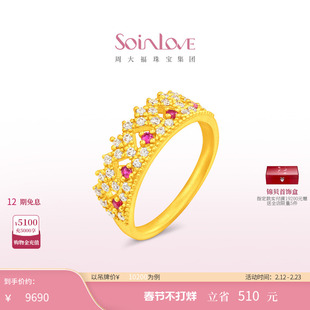 周大福SOINLOVE 缪斯系列皇冠黄金镶钻红宝石戒指 VRV1652