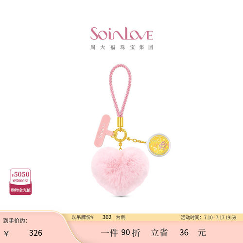 周大福SOINLOVE足金黄金金章
