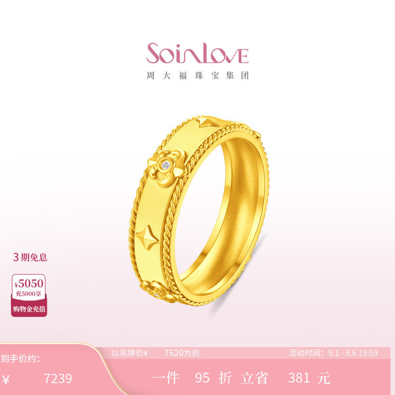 周大福SOINLOVE MUSE缪斯系列鸢尾花足金黄金镶钻石戒指图片
