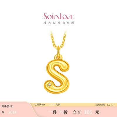 周大福SOINLOVE 缪斯字母足金黄金镶钻吊坠多款可选