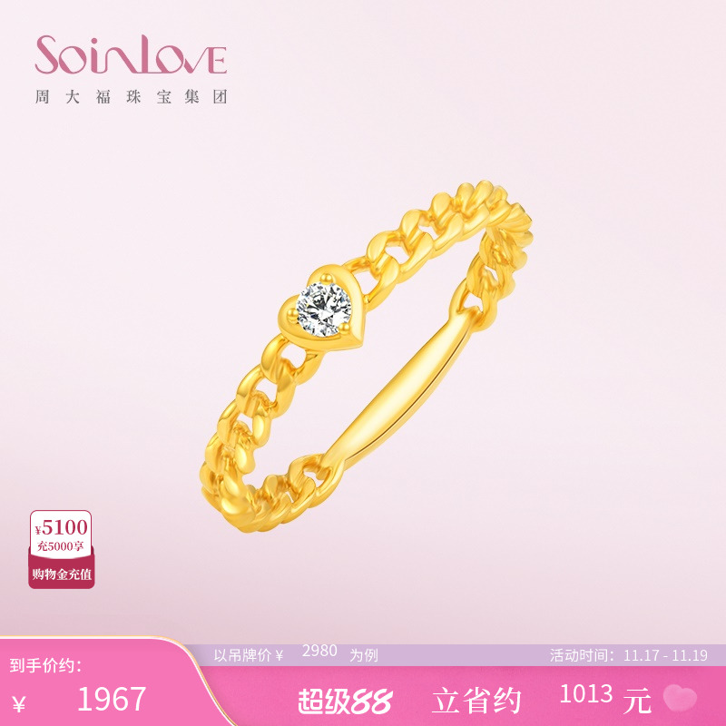 周大福SOINLOVE18K金古巴戒指