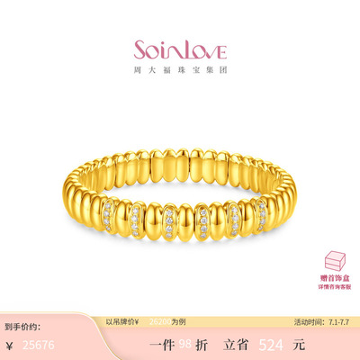 周大福SOINLOVE 缪斯系列都市漫游套系万象足金镶钻手镯 VRU100
