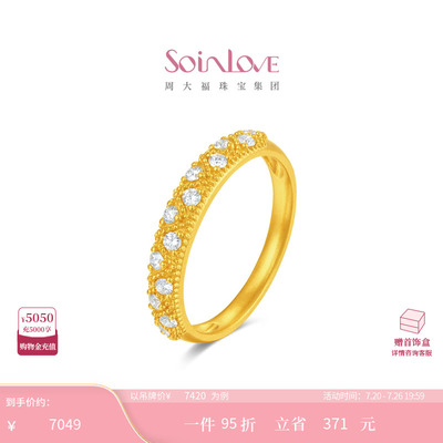 周大福SOINLOVE 缪斯系列星途足金黄金镶钻戒指 VRU170