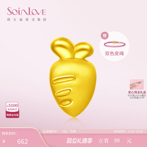 周大福SOINLOVE黄金转运珠