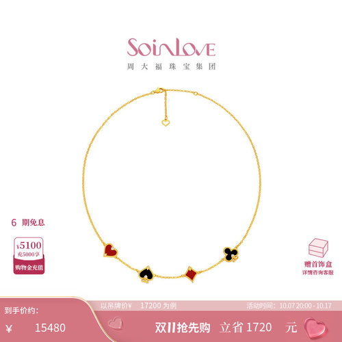 周大福SOINLOVE MUSE缪斯系列扑克牌足金黄金镶嵌玉髓项链 VRV25