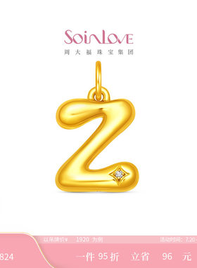 周大福SOINLOVE 缪斯字母叠戴足金黄金镶钻吊坠多款可选