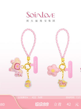 周大福SOINLOVE黄金金章