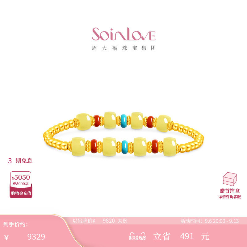 周大福SOINLOVE 蜜粉金十里红妆吉祥金珠南红绿松石蜜蜡手串