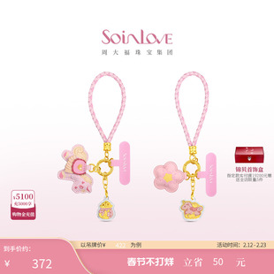 周大福SOINLOVE 萌宠套系马上纳财黄金金章 多款可选情人节礼物