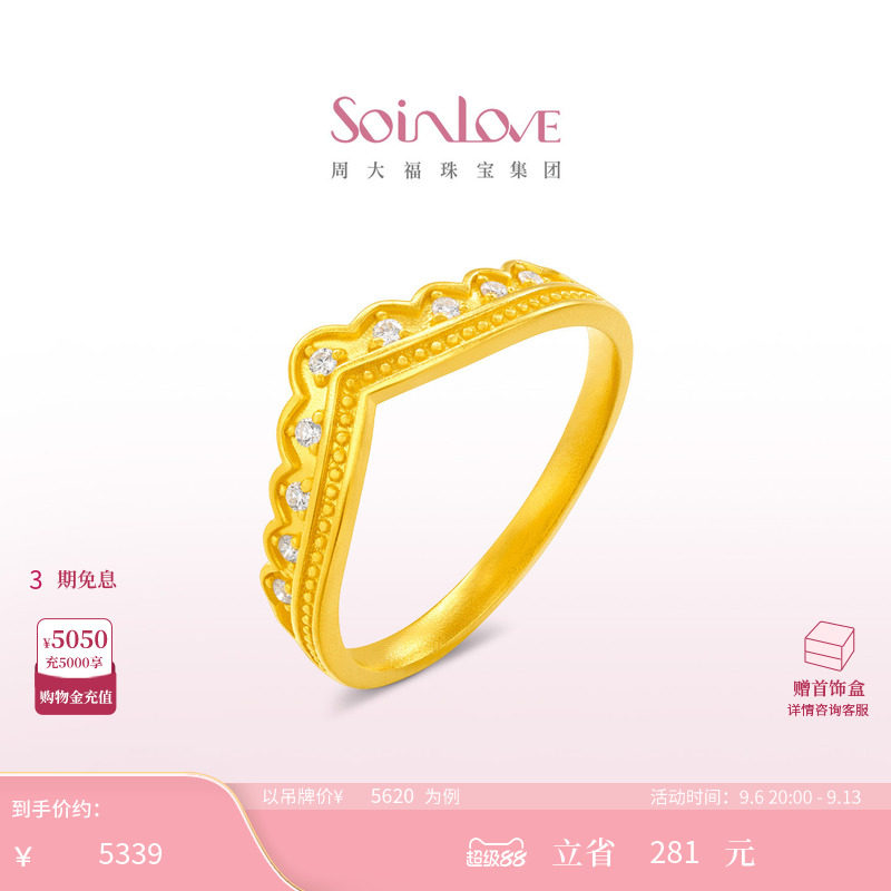 周大福SOINLOVE MUSE缪斯系列皇冠足金黄金钻石戒指生日礼物图片
