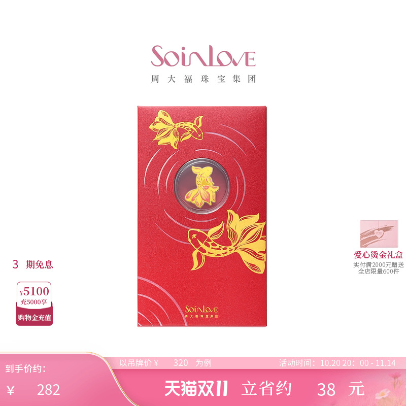 新年礼物锦鲤蝴蝶黄金手机贴