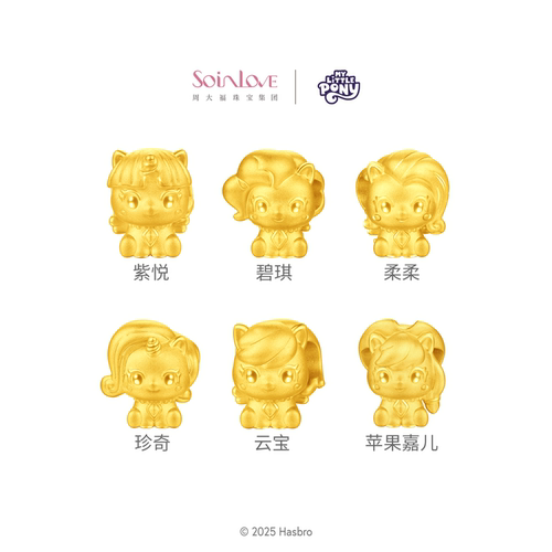 周大福SOINLOVE小马宝莉联名碧琪黄金转运珠生日礼物