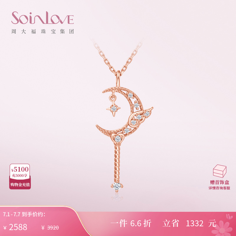 周大福SOINLOVE仙女棒钻石项链