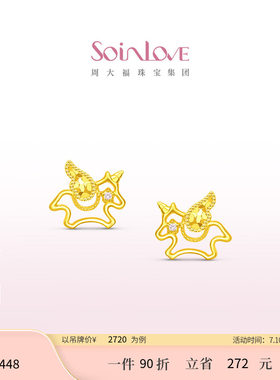 周大福SOINLOVEK金粉色调钻耳钉
